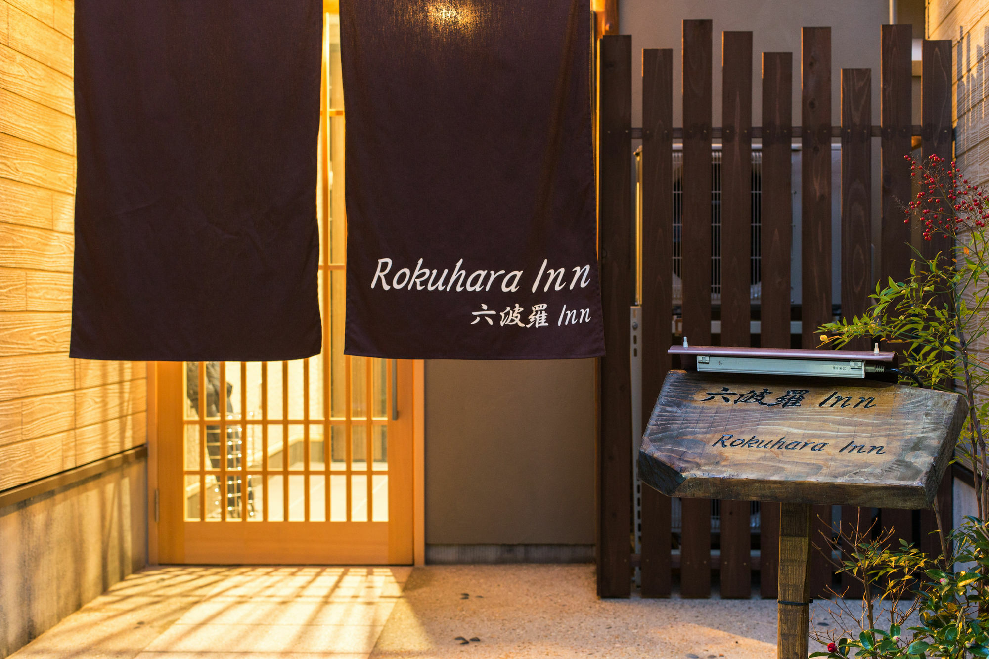 Rokuhara Inn Κιότο Εξωτερικό φωτογραφία